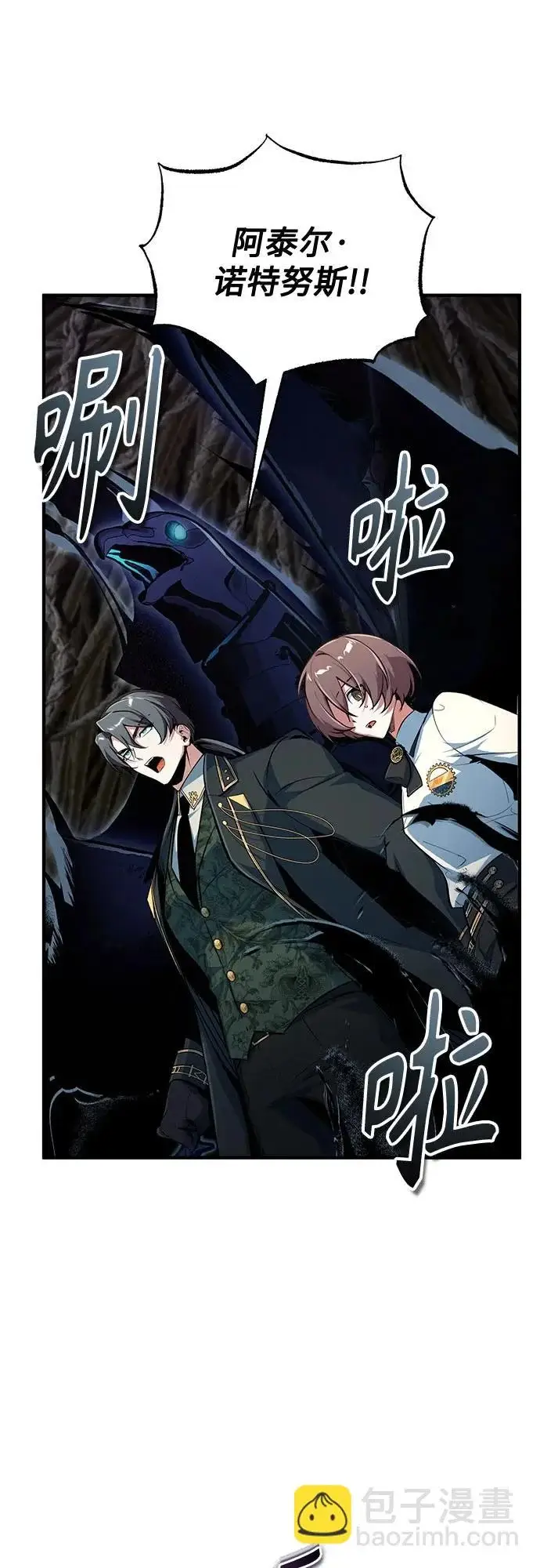 《魔法学院的伪装教师》[第144话] 互相的信任图9