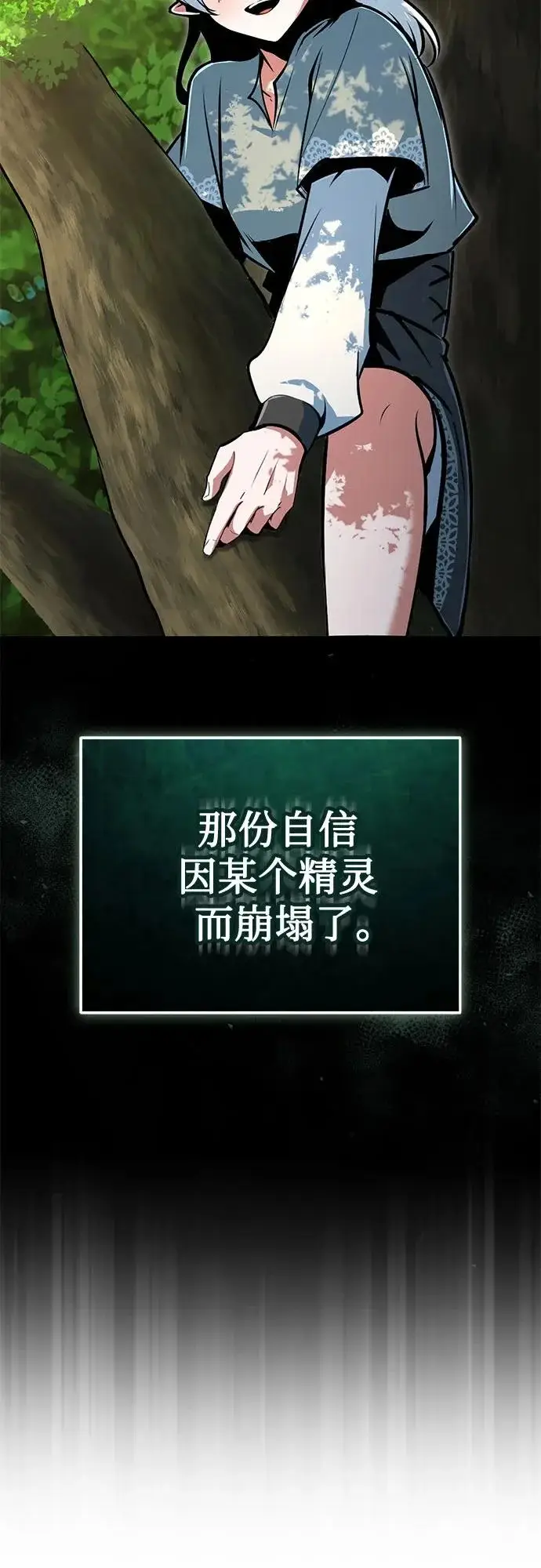 《魔法学院的伪装教师》[第144话] 互相的信任图90