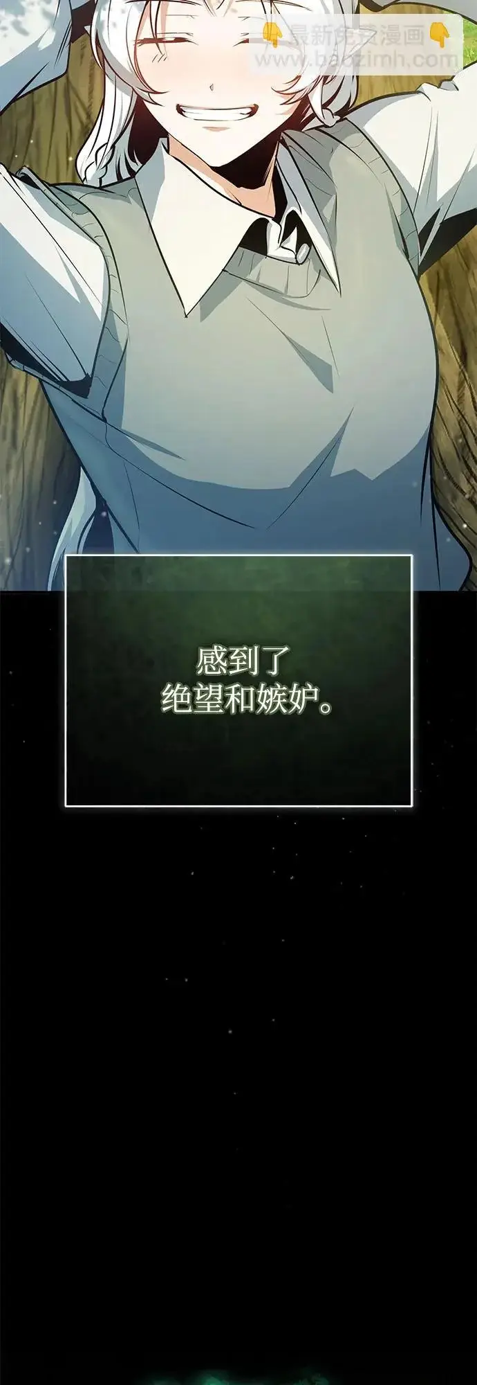 《魔法学院的伪装教师》[第145话] 绿色魔法师图12