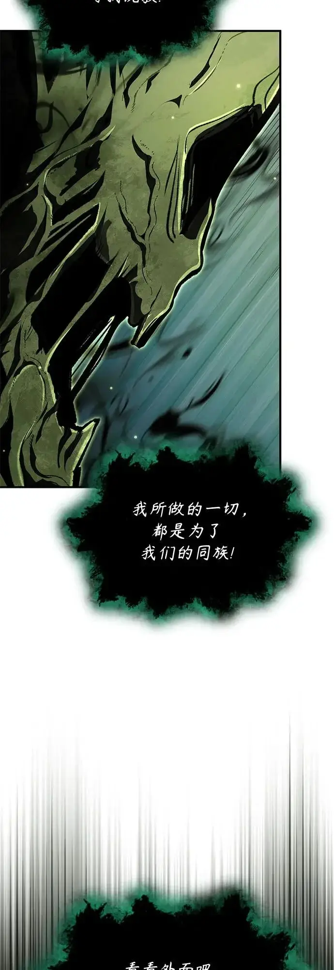 《魔法学院的伪装教师》[第145话] 绿色魔法师图17