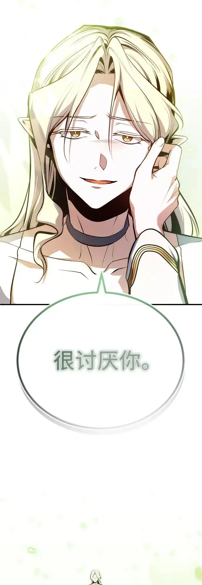 《魔法学院的伪装教师》[第145话] 绿色魔法师图27