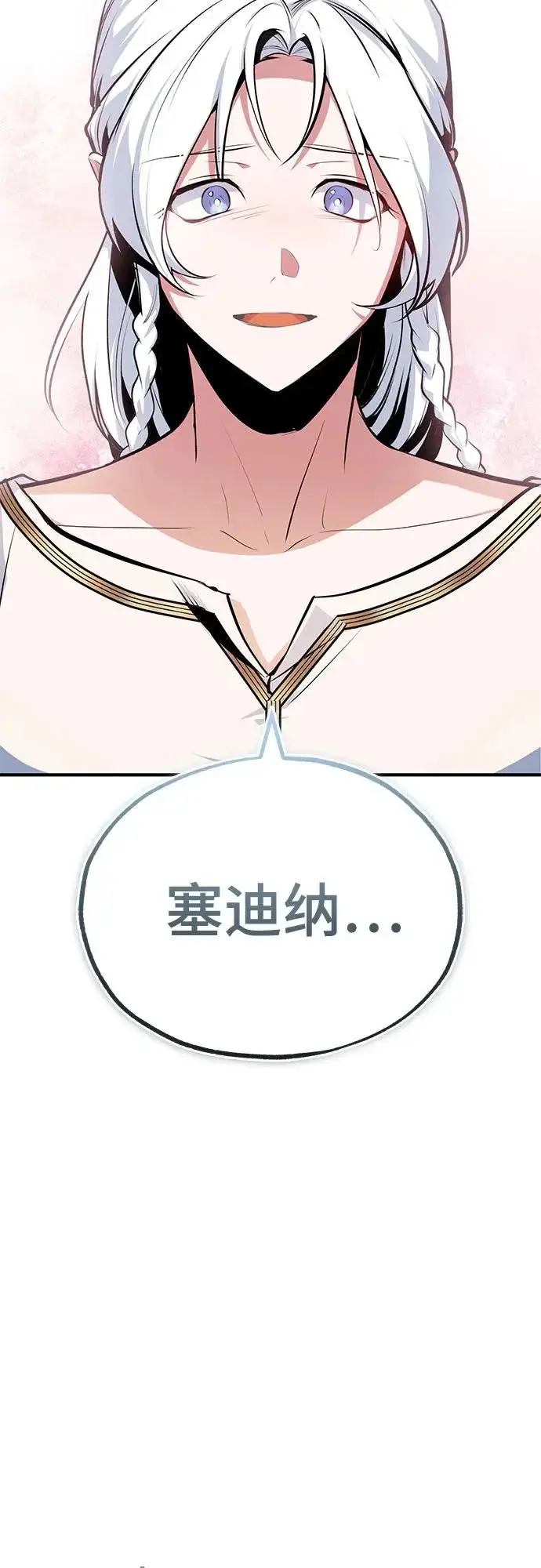 《魔法学院的伪装教师》[第145话] 绿色魔法师图31