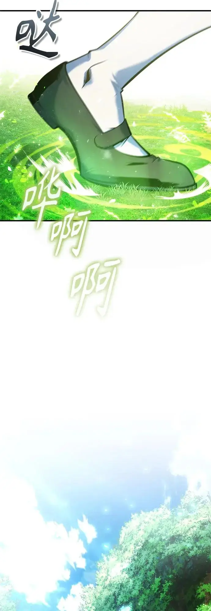 《魔法学院的伪装教师》[第145话] 绿色魔法师图32