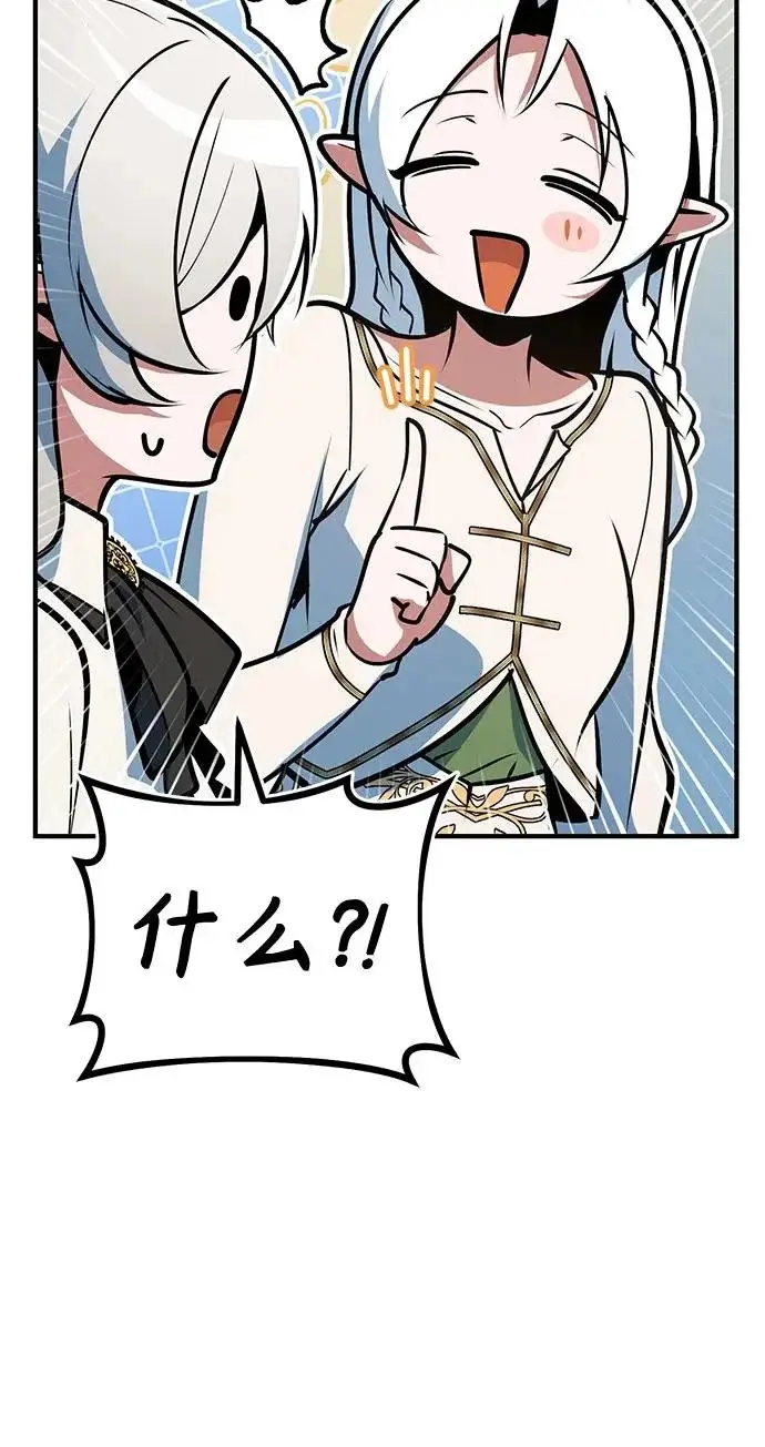 《魔法学院的伪装教师》[第145话] 绿色魔法师图40