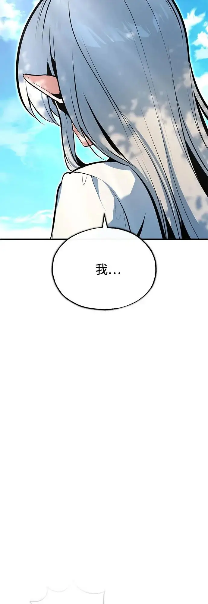 《魔法学院的伪装教师》[第145话] 绿色魔法师图45
