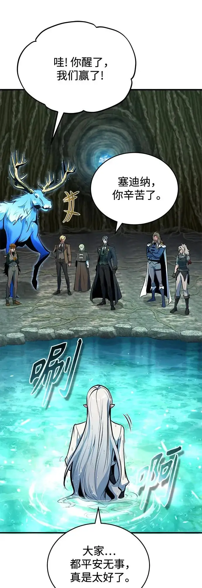 《魔法学院的伪装教师》[第145话] 绿色魔法师图48