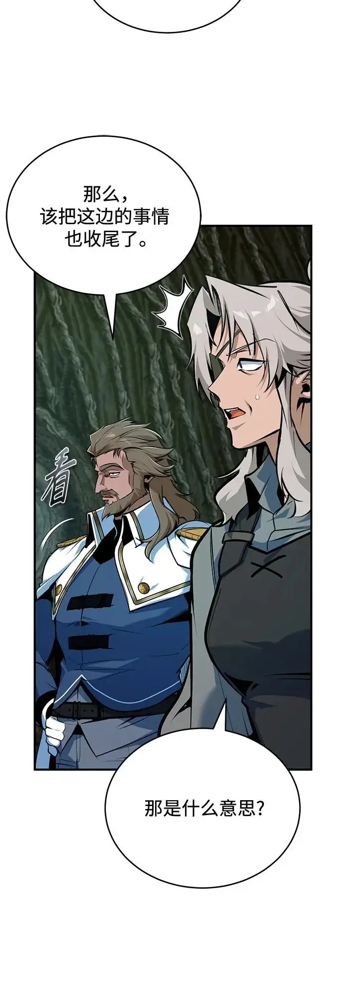 《魔法学院的伪装教师》[第145话] 绿色魔法师图49