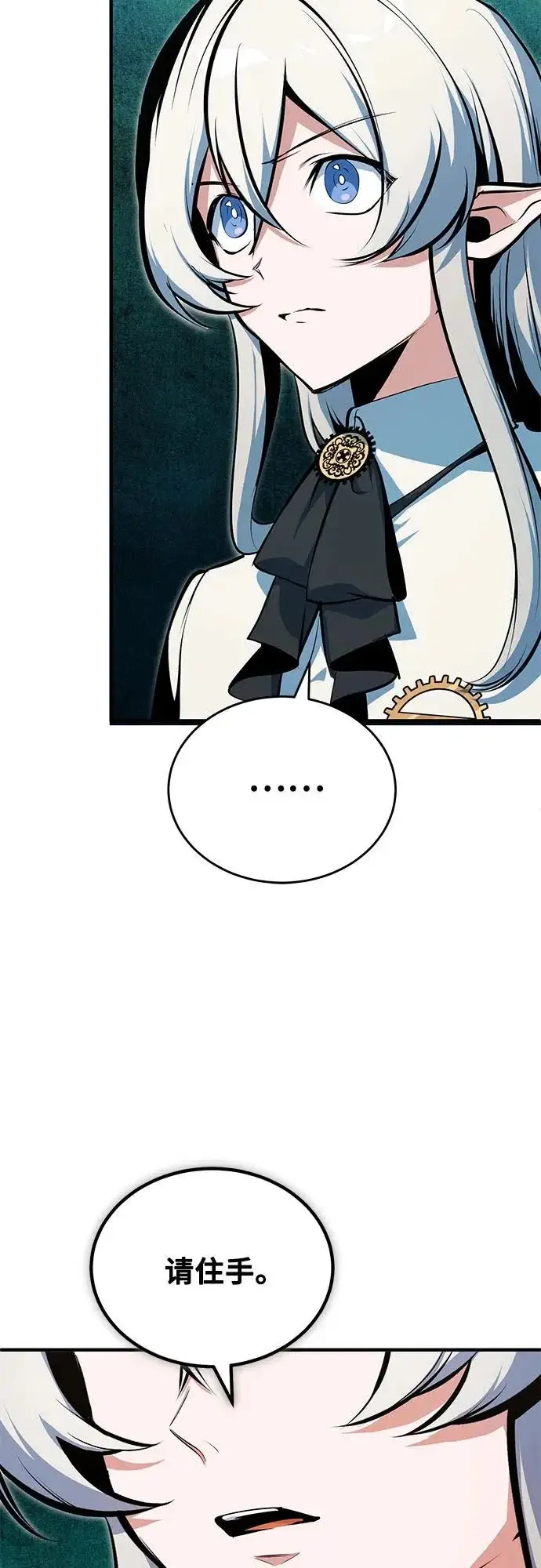 《魔法学院的伪装教师》[第145话] 绿色魔法师图51