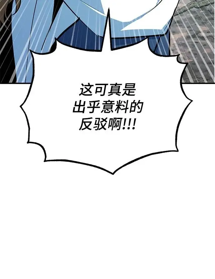 《魔法学院的伪装教师》[第145话] 绿色魔法师图54