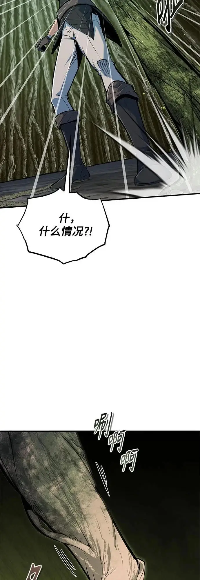 《魔法学院的伪装教师》[第145话] 绿色魔法师图59
