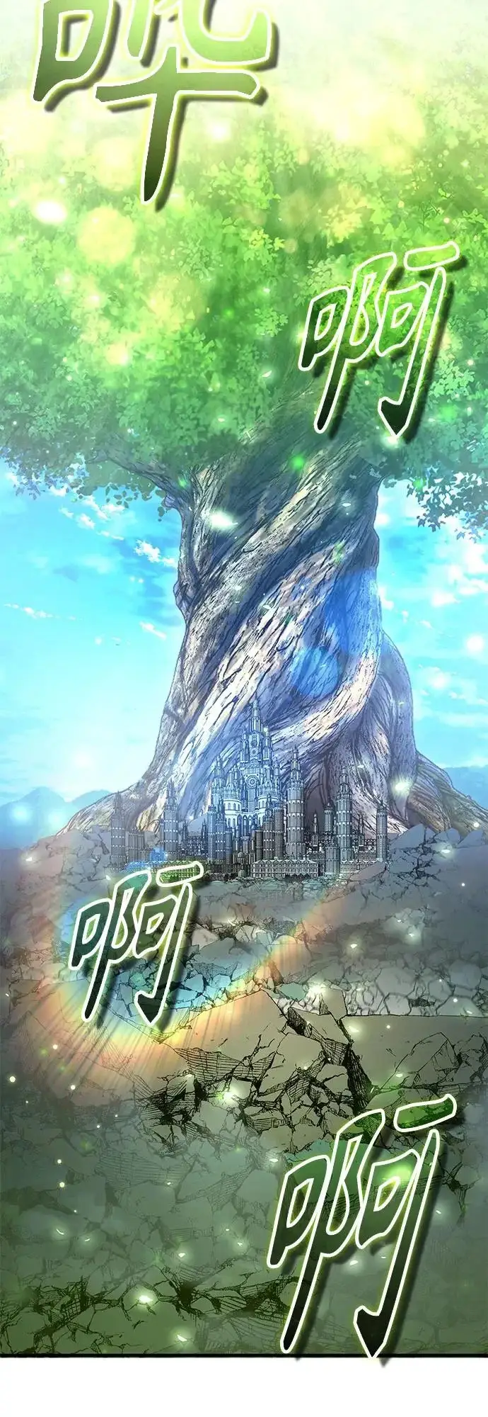 《魔法学院的伪装教师》[第145话] 绿色魔法师图64