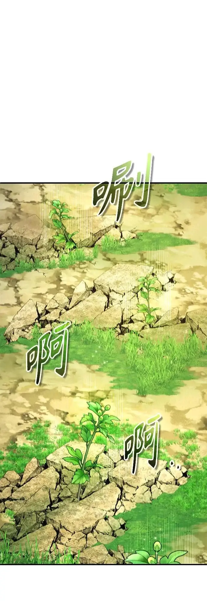 《魔法学院的伪装教师》[第145话] 绿色魔法师图65