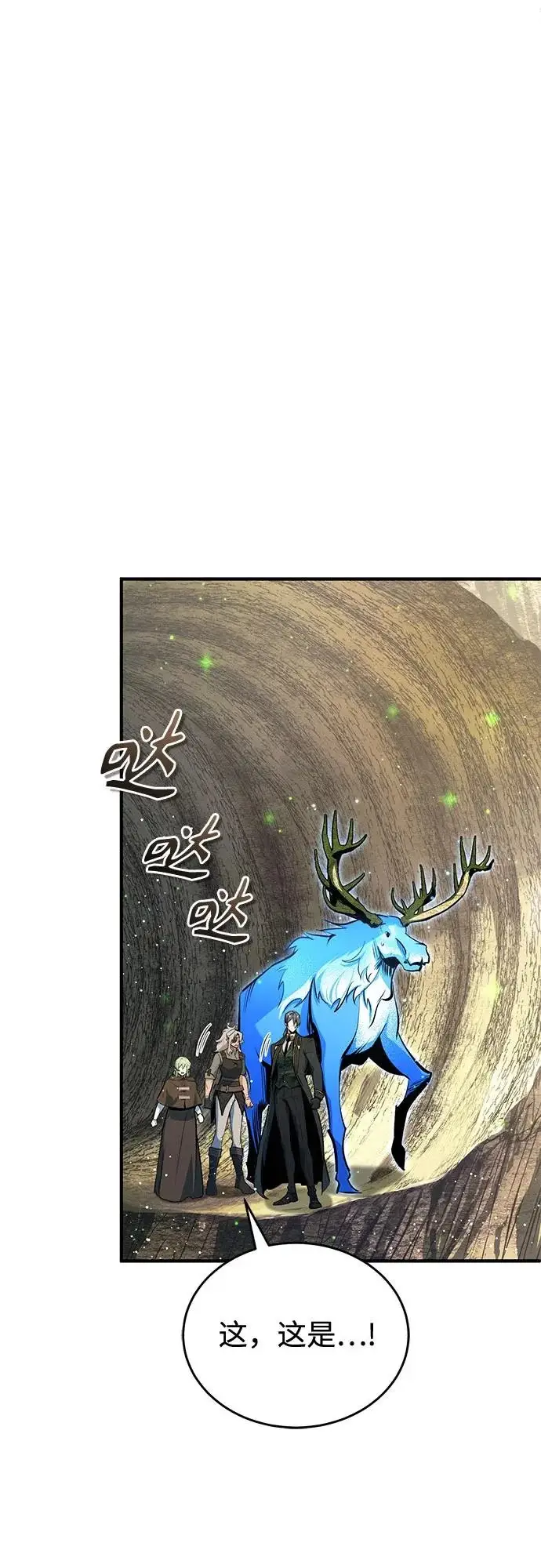 《魔法学院的伪装教师》[第145话] 绿色魔法师图66