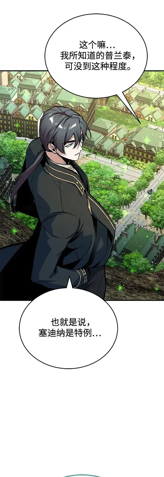《魔法学院的伪装教师》[第145话] 绿色魔法师图69