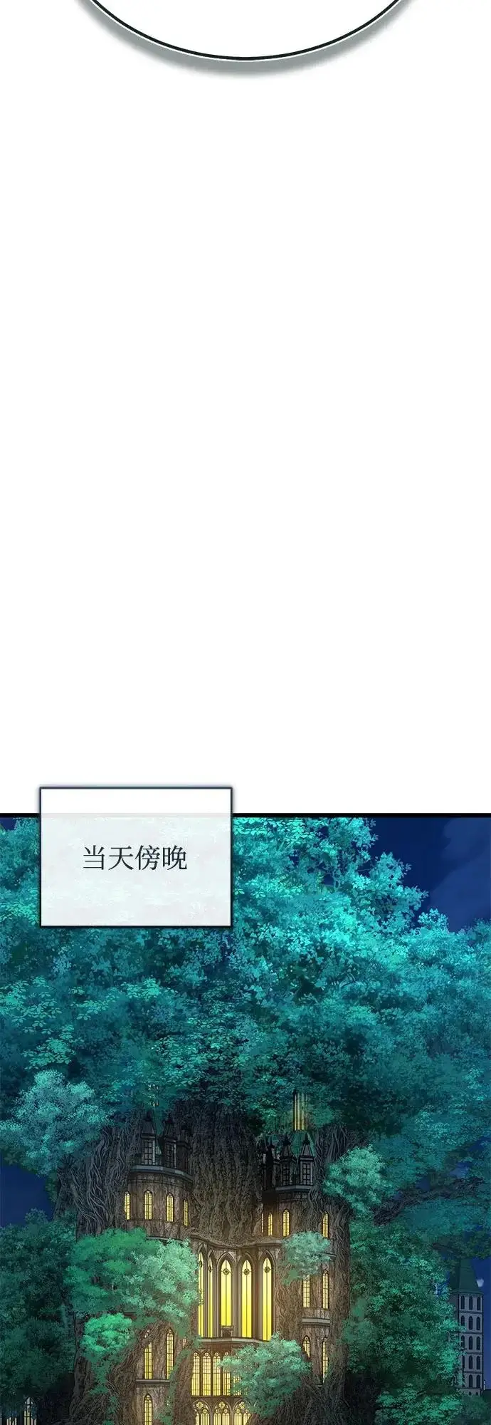 《魔法学院的伪装教师》[第145话] 绿色魔法师图71