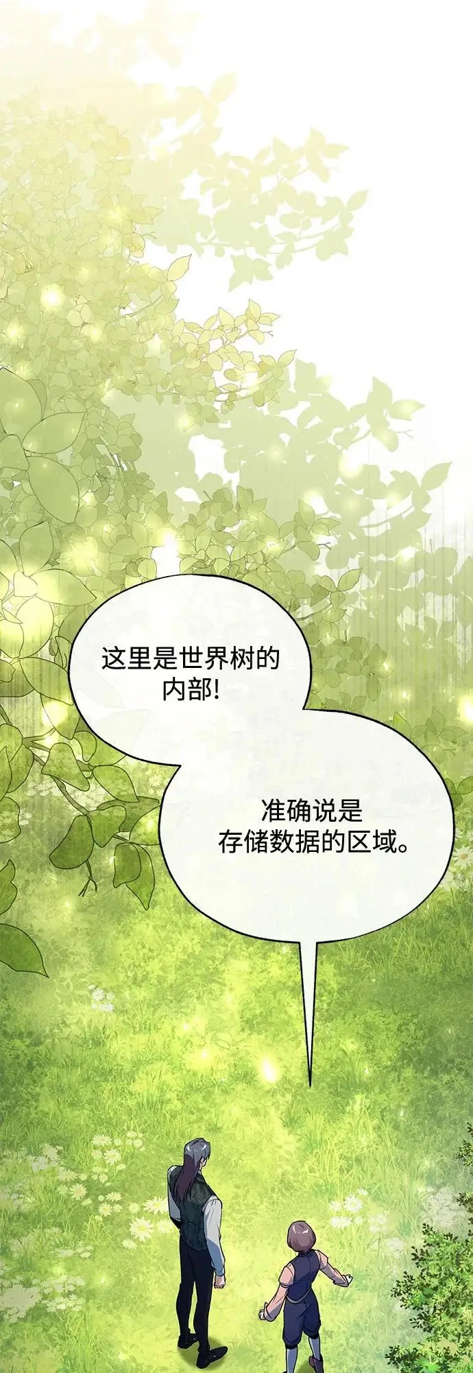 《魔法学院的伪装教师》[第146话] 那天的内情图12
