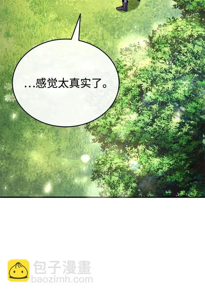 《魔法学院的伪装教师》[第146话] 那天的内情图13