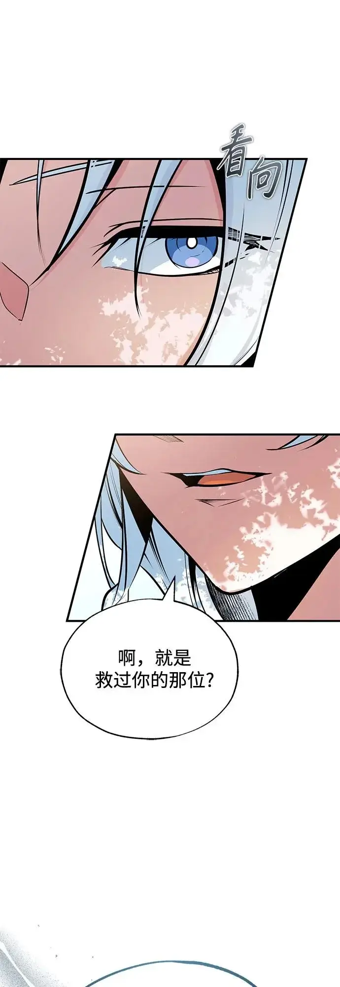 《魔法学院的伪装教师》[第146话] 那天的内情图15