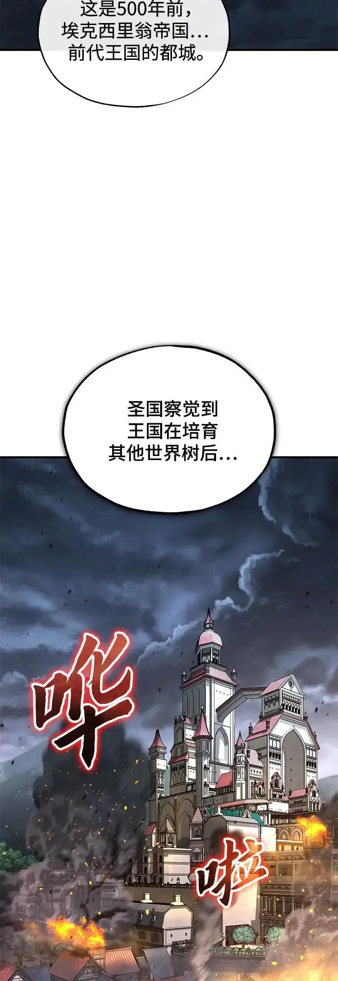 《魔法学院的伪装教师》[第146话] 那天的内情图35