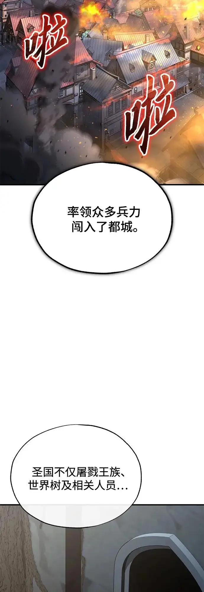 《魔法学院的伪装教师》[第146话] 那天的内情图36