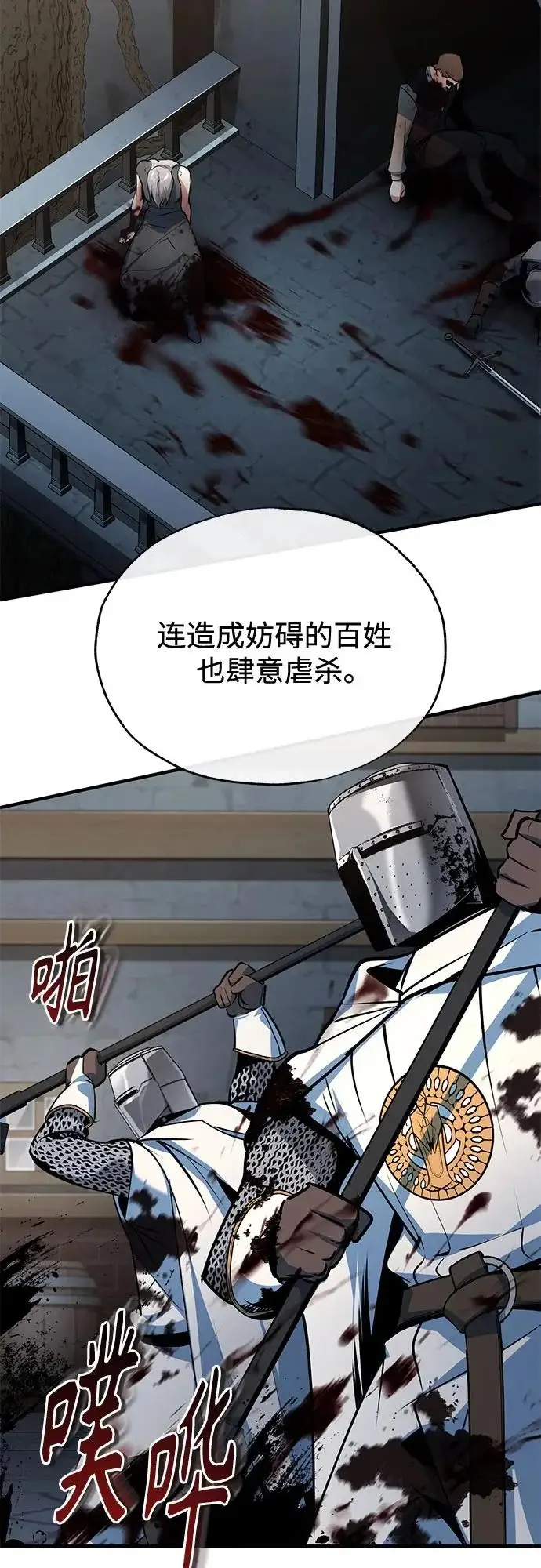 《魔法学院的伪装教师》[第146话] 那天的内情图37