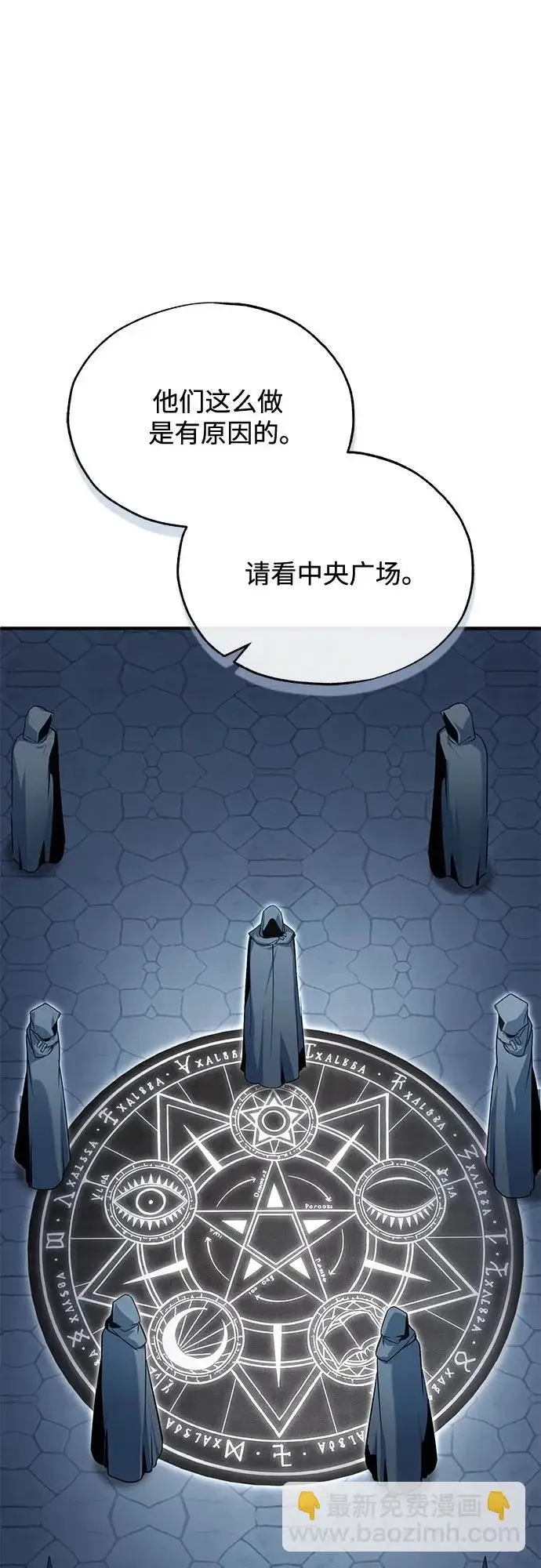 《魔法学院的伪装教师》[第146话] 那天的内情图40