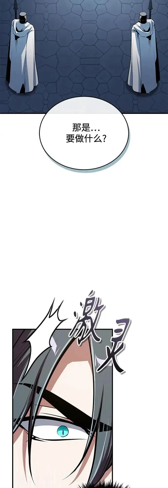 《魔法学院的伪装教师》[第146话] 那天的内情图41