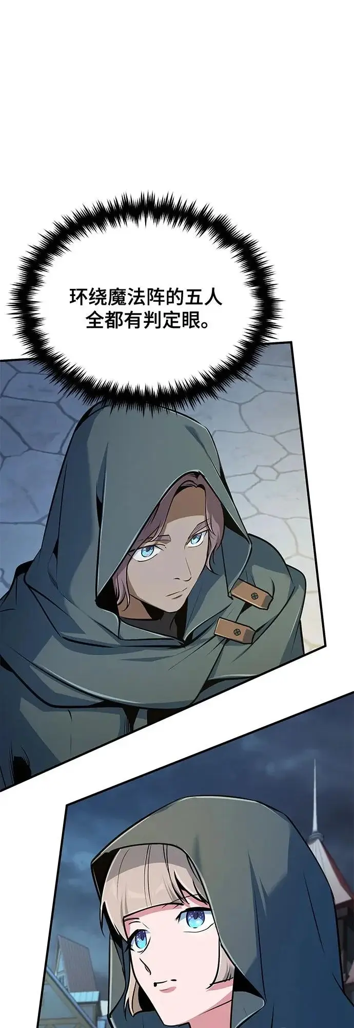 《魔法学院的伪装教师》[第146话] 那天的内情图44
