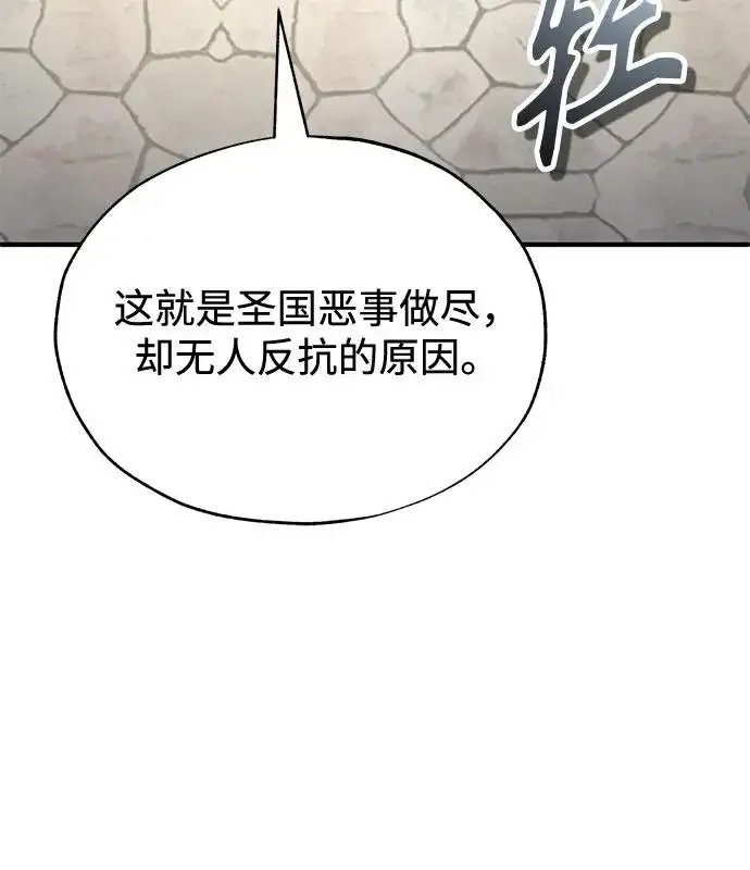 《魔法学院的伪装教师》[第146话] 那天的内情图55
