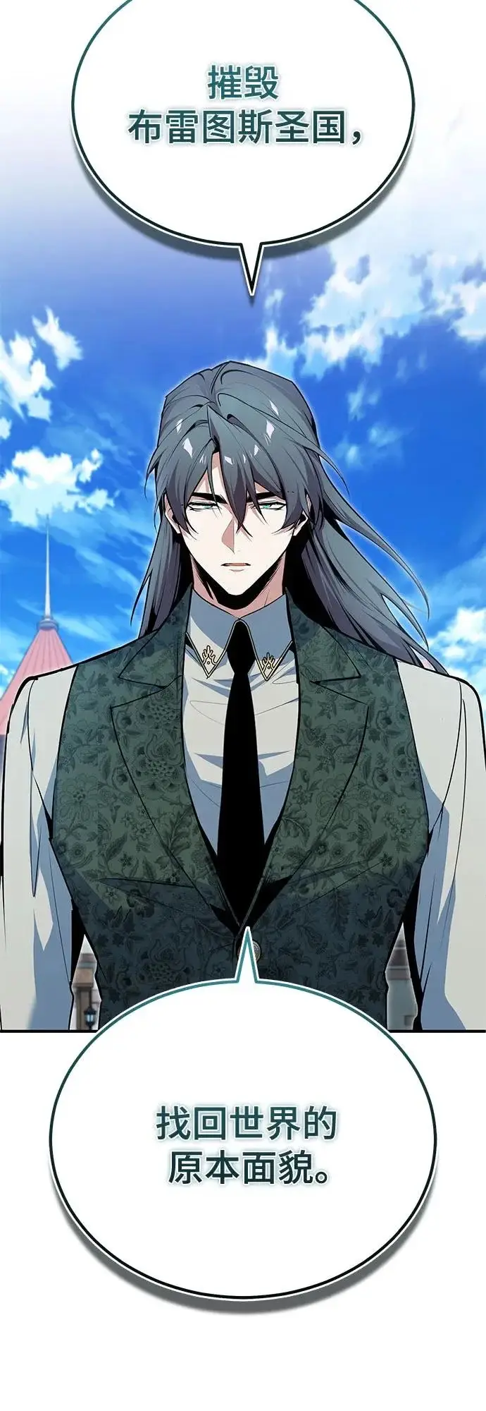 《魔法学院的伪装教师》[第146话] 那天的内情图60
