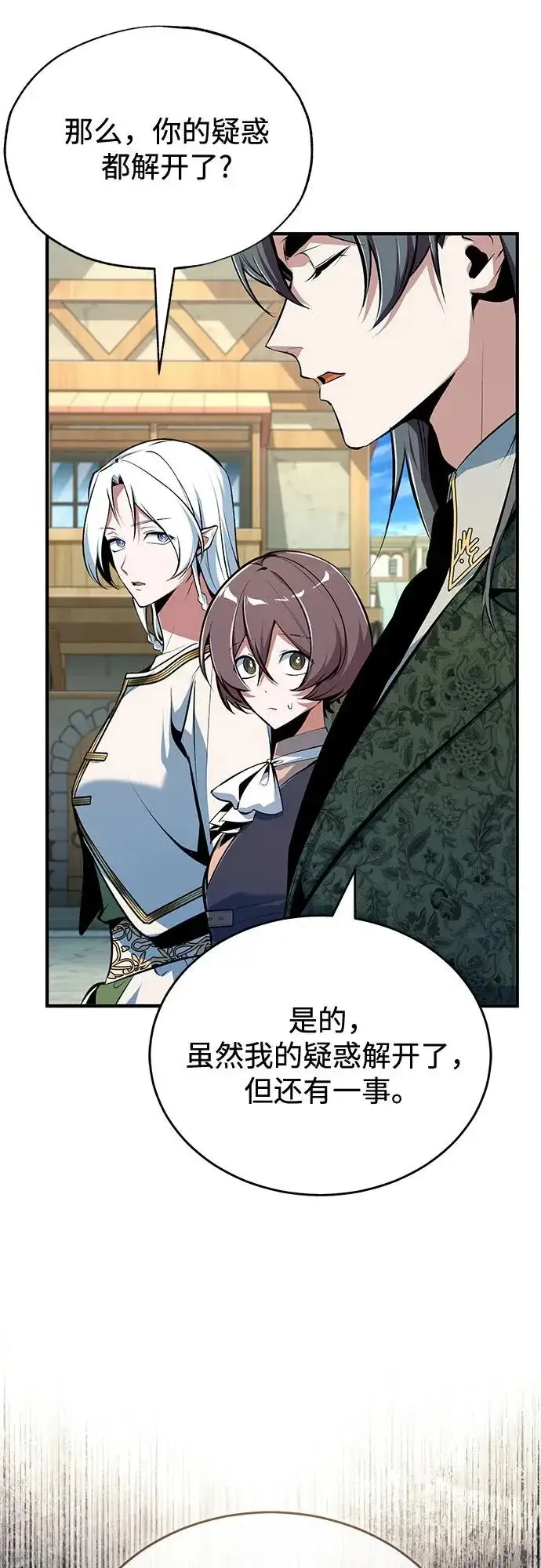 《魔法学院的伪装教师》[第146话] 那天的内情图62