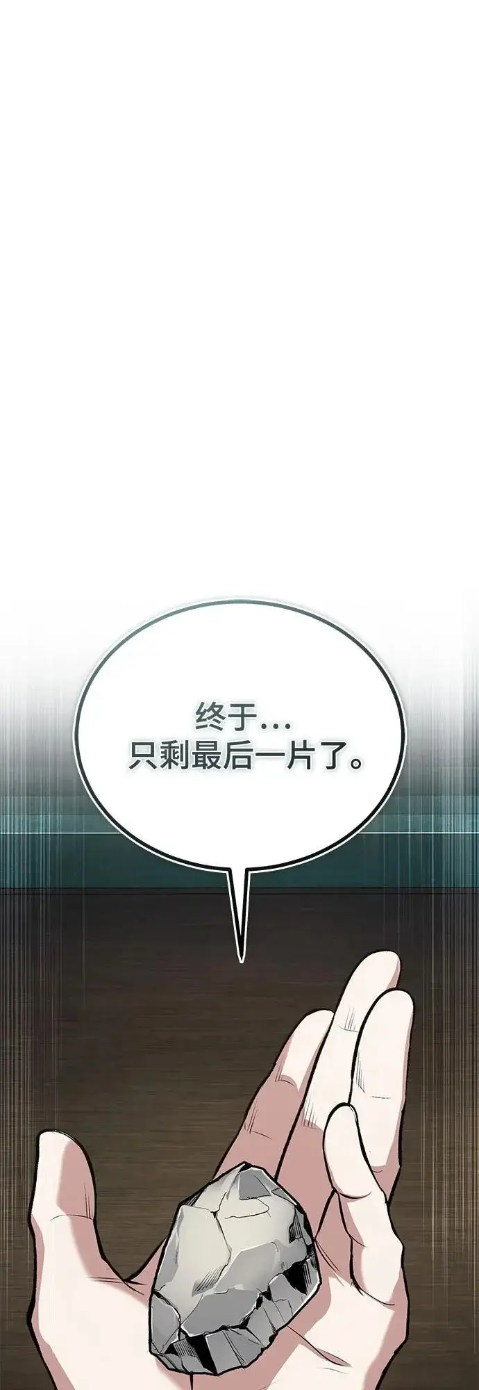 《魔法学院的伪装教师》[第146话] 那天的内情图69