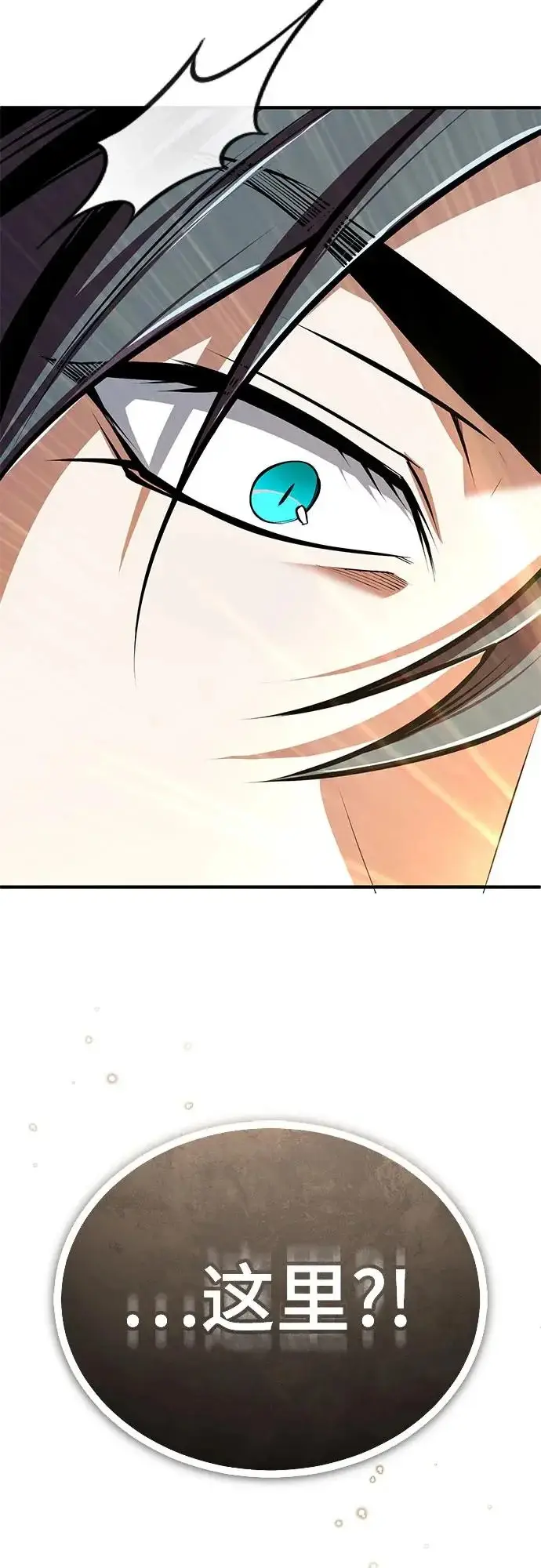 《魔法学院的伪装教师》[第146话] 那天的内情图74