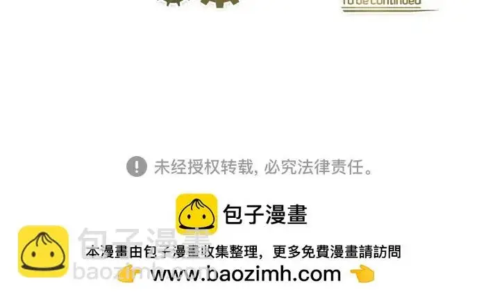 《魔法学院的伪装教师》[第146话] 那天的内情图76
