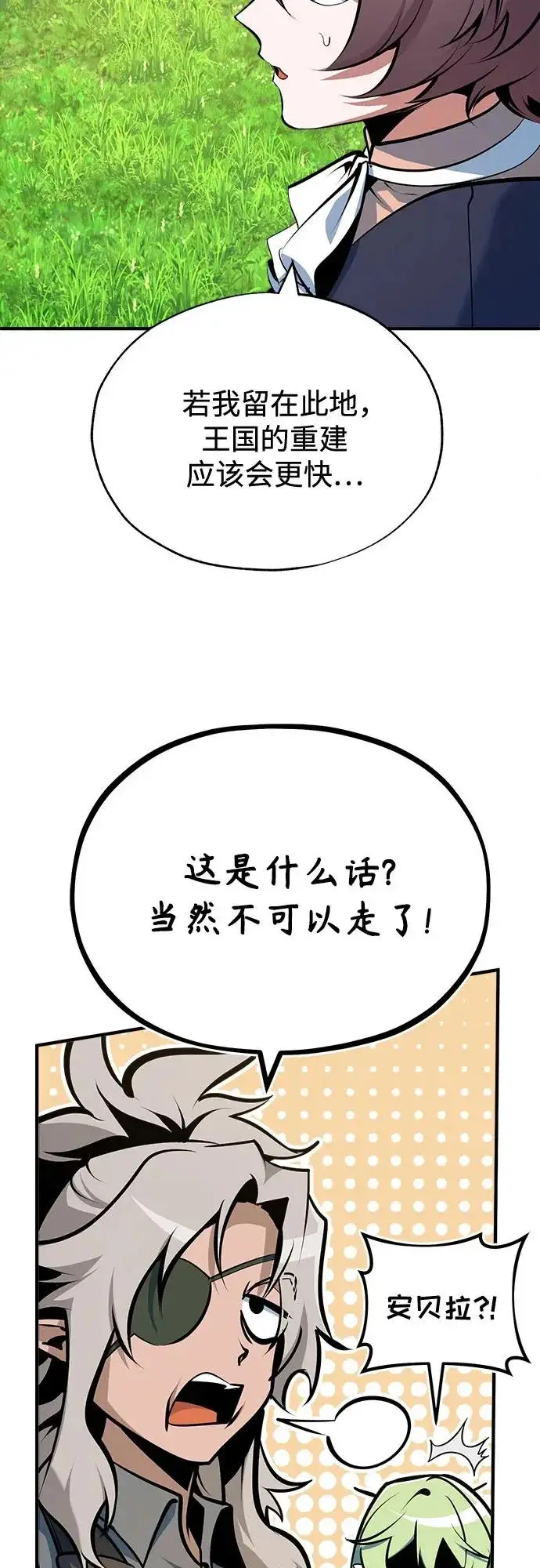 《魔法学院的伪装教师》[第147话] 原谅图11