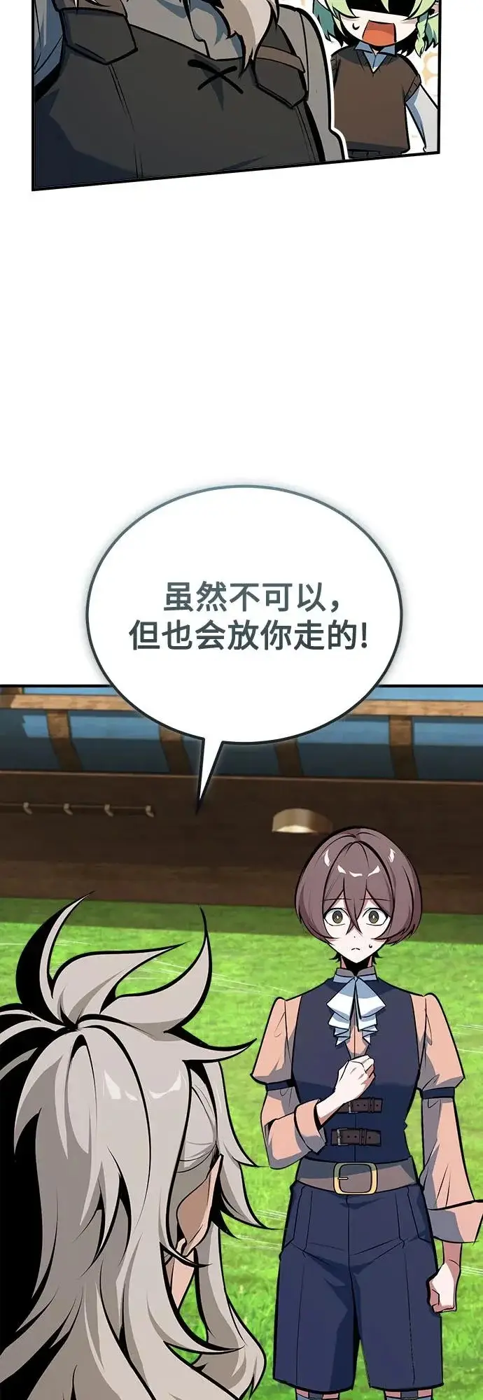 《魔法学院的伪装教师》[第147话] 原谅图12