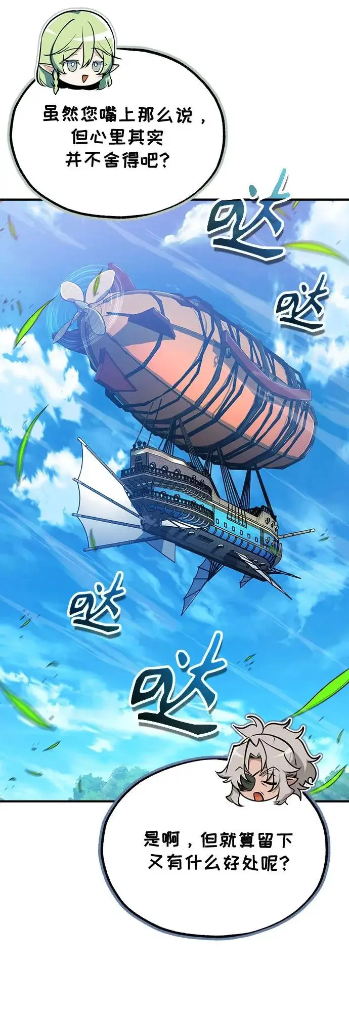 《魔法学院的伪装教师》[第147话] 原谅图16