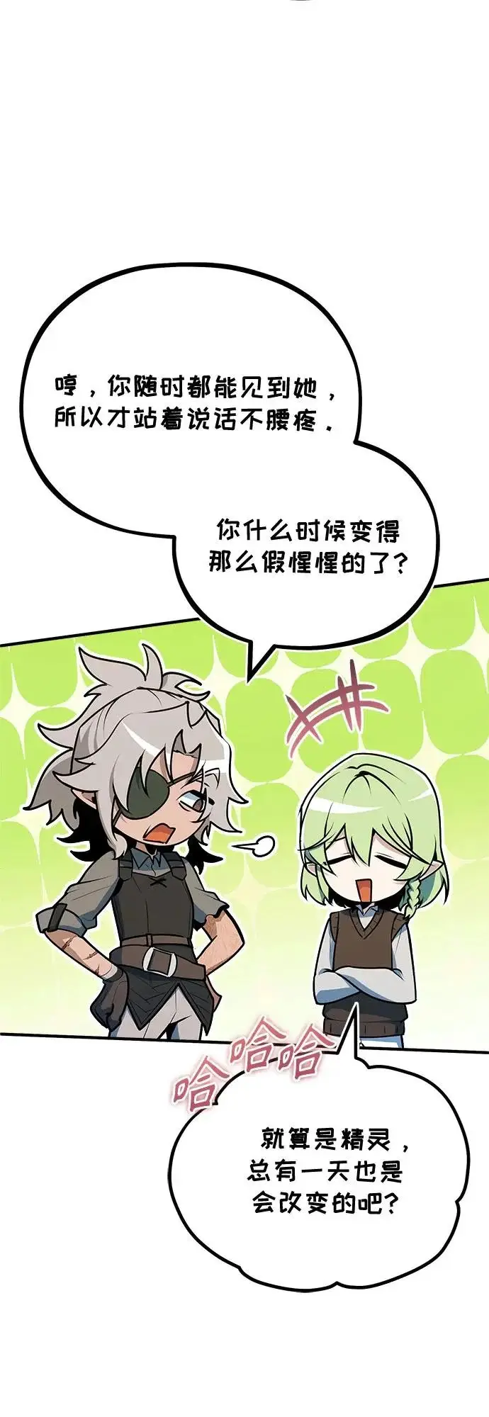 《魔法学院的伪装教师》[第147话] 原谅图18