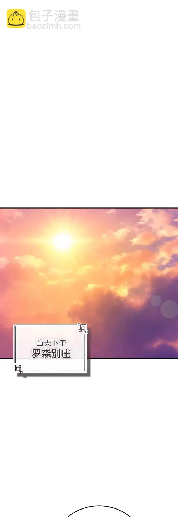 《魔法学院的伪装教师》[第147话] 原谅图23