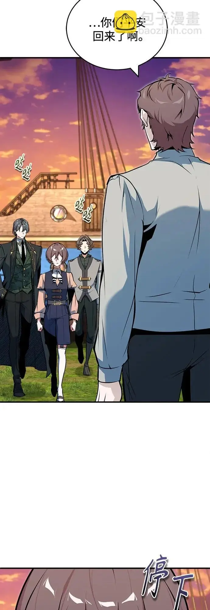 《魔法学院的伪装教师》[第147话] 原谅图24
