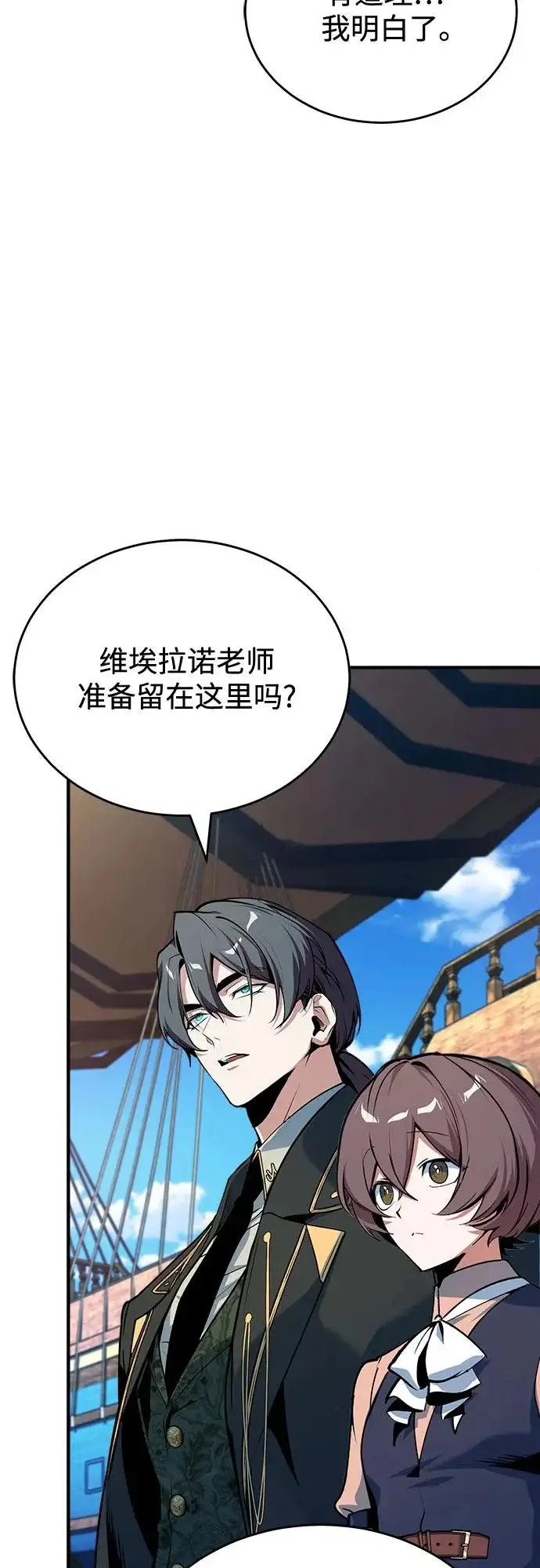 《魔法学院的伪装教师》[第147话] 原谅图4