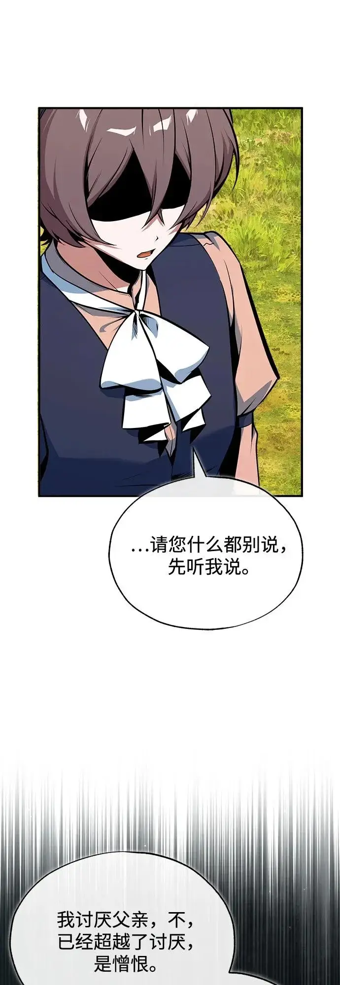 《魔法学院的伪装教师》[第147话] 原谅图40