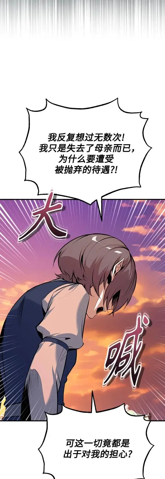 《魔法学院的伪装教师》[第147话] 原谅图42