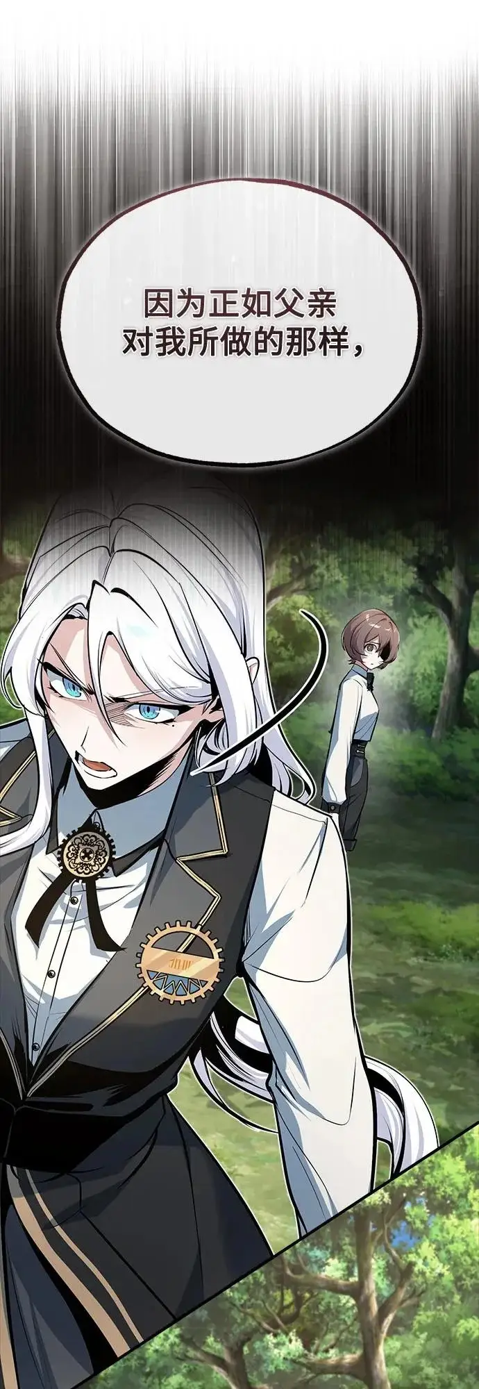 《魔法学院的伪装教师》[第147话] 原谅图45