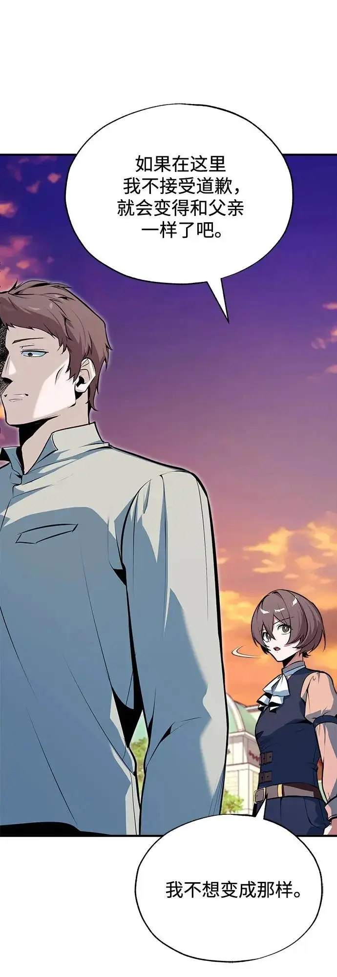 《魔法学院的伪装教师》[第147话] 原谅图47