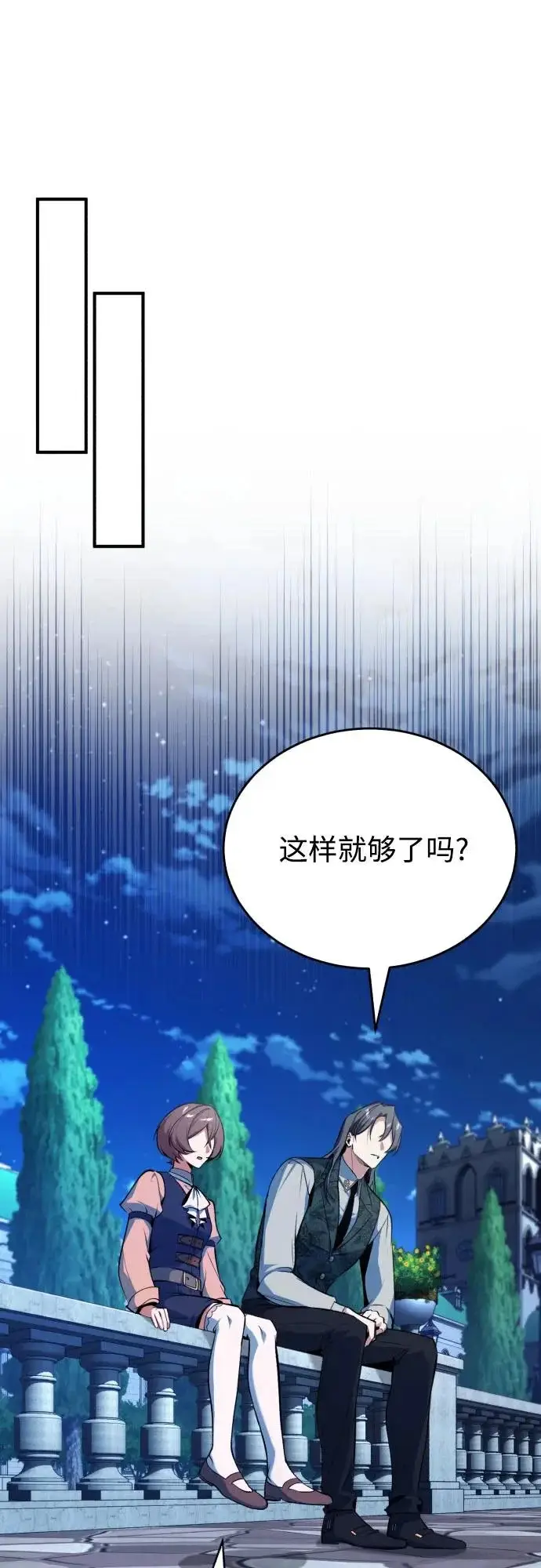 《魔法学院的伪装教师》[第147话] 原谅图54