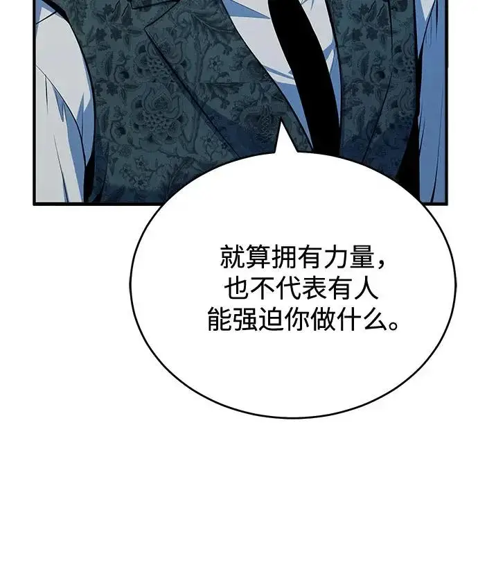 《魔法学院的伪装教师》[第147话] 原谅图59