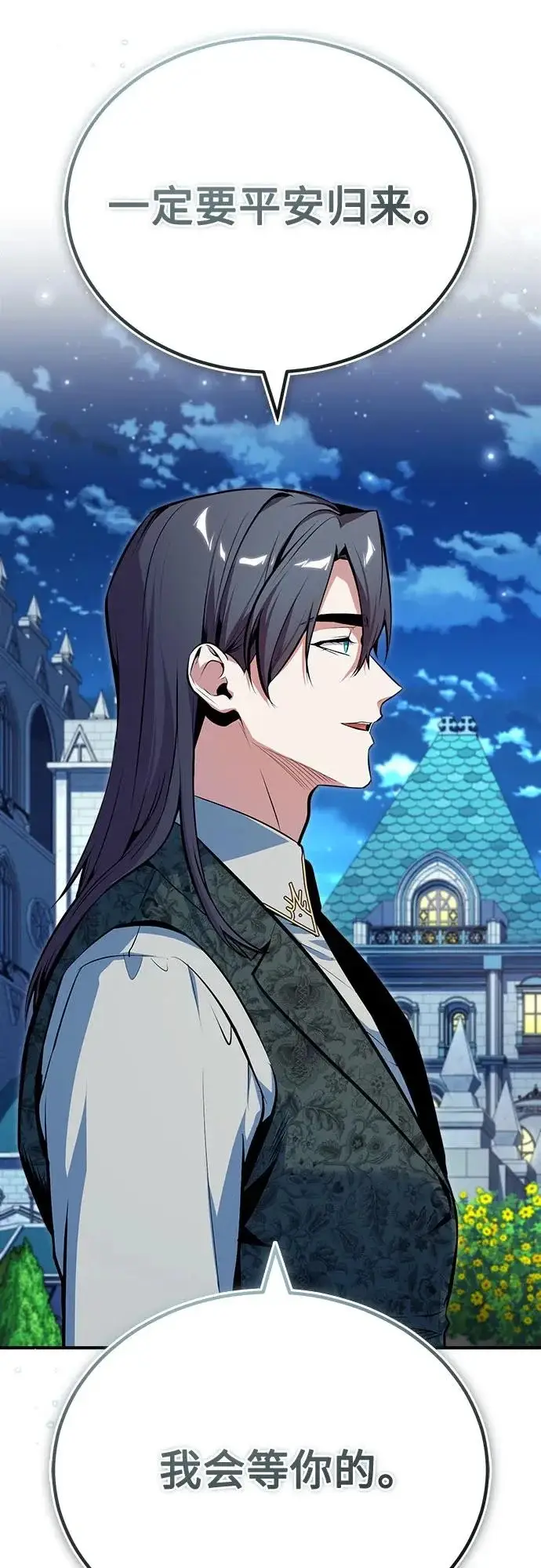 《魔法学院的伪装教师》[第147话] 原谅图61