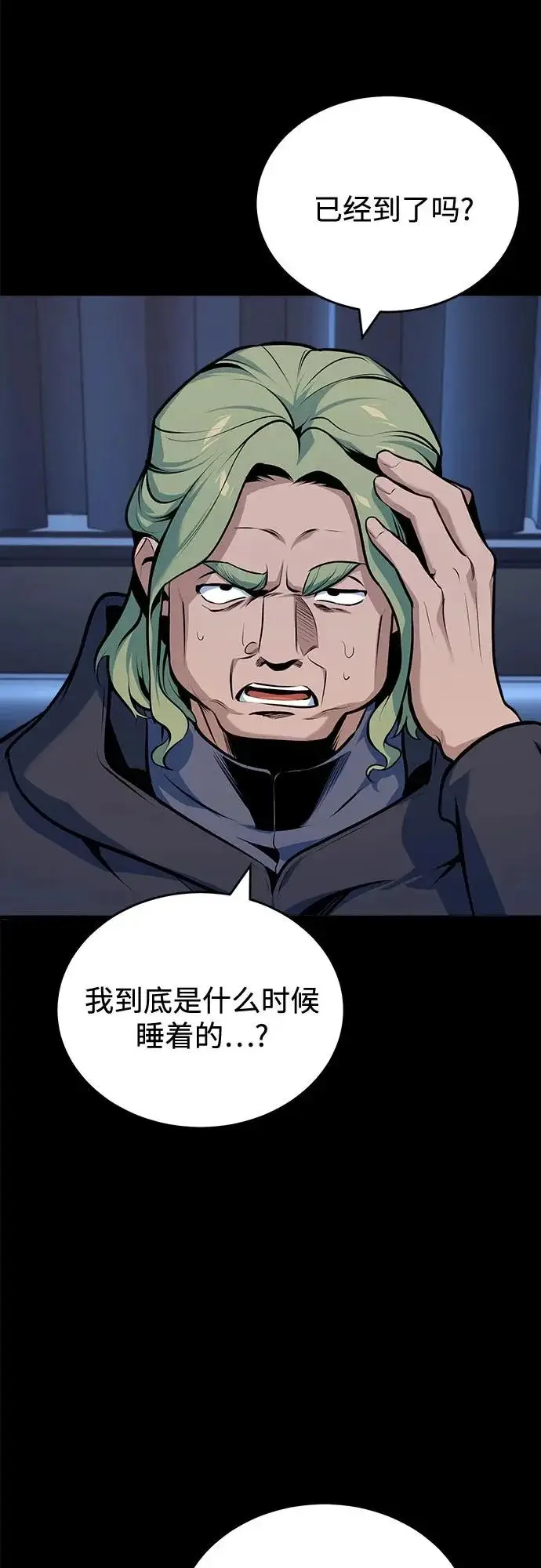 《魔法学院的伪装教师》[第147话] 原谅图65