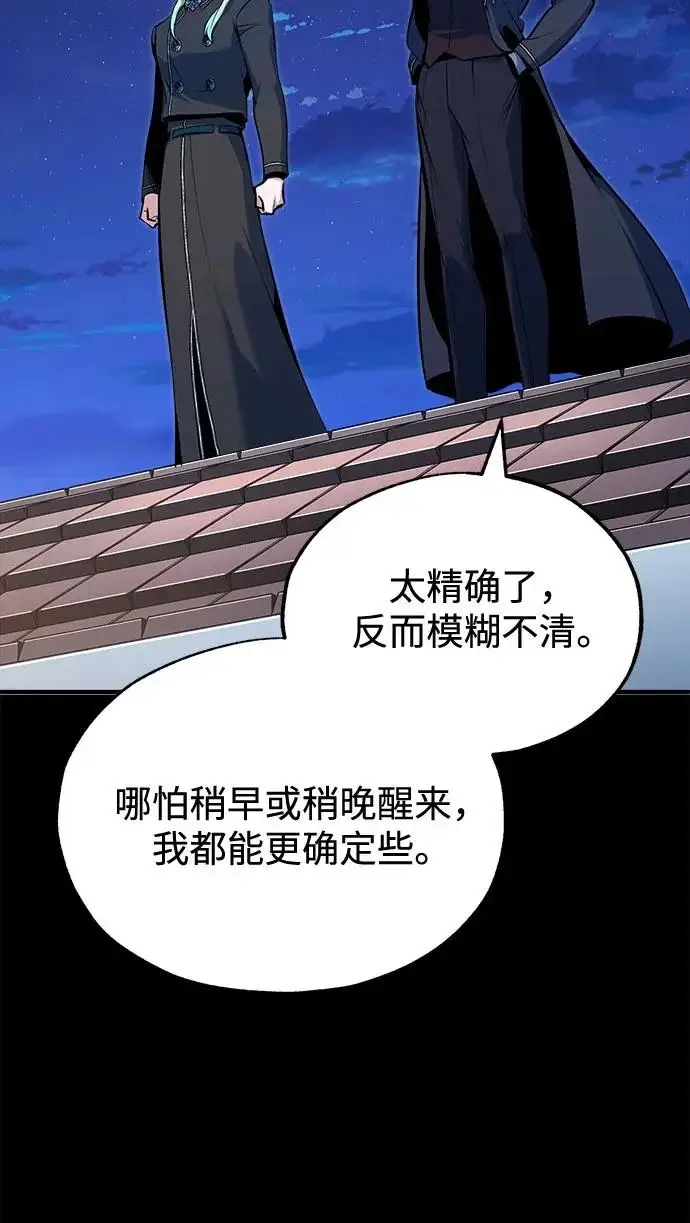 《魔法学院的伪装教师》[第147话] 原谅图68